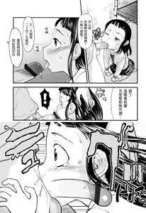 Page 111 of Ore no Yome Memorial - preview thumbnail