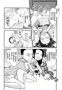 Page 116 of Ore no Yome Memorial - preview thumbnail