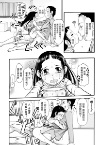 Page 123 of Ore no Yome Memorial - preview thumbnail