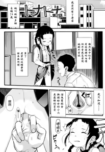 Page 129 of Ore no Yome Memorial - preview thumbnail