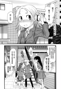 Page 13 of Ore no Yome Memorial - preview thumbnail
