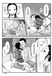 Page 137 of Ore no Yome Memorial - preview thumbnail