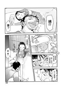 Page 149 of Ore no Yome Memorial - preview thumbnail