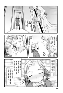 Page 15 of Ore no Yome Memorial - preview thumbnail