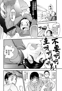 Page 152 of Ore no Yome Memorial - preview thumbnail