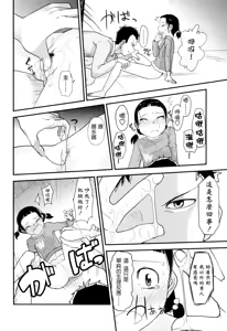 Page 154 of Ore no Yome Memorial - preview thumbnail