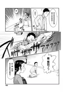 Page 163 of Ore no Yome Memorial - preview thumbnail