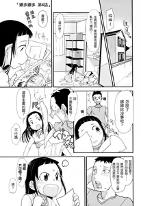 Page 165 of Ore no Yome Memorial - preview thumbnail