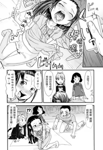 Page 172 of Ore no Yome Memorial - preview thumbnail