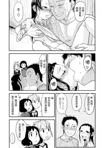 Page 175 of Ore no Yome Memorial - preview thumbnail