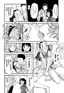 Page 176 of Ore no Yome Memorial - preview thumbnail