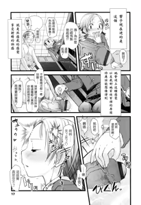 Page 18 of Ore no Yome Memorial - preview thumbnail