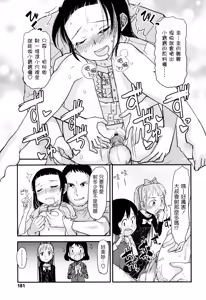 Page 181 of Ore no Yome Memorial - preview thumbnail