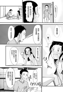 Page 185 of Ore no Yome Memorial - preview thumbnail