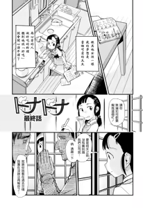 Page 187 of Ore no Yome Memorial - preview thumbnail