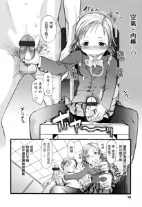 Page 19 of Ore no Yome Memorial - preview thumbnail