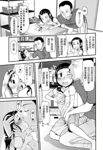 Page 197 of Ore no Yome Memorial - preview thumbnail