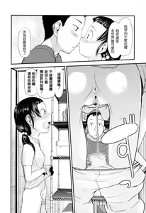 Page 198 of Ore no Yome Memorial - preview thumbnail