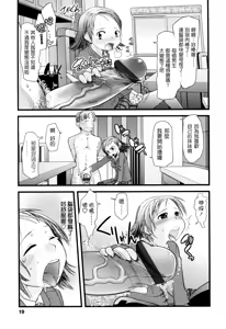 Page 20 of Ore no Yome Memorial - preview thumbnail