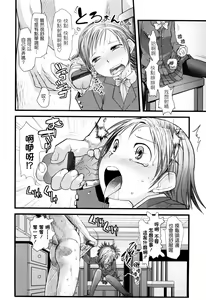 Page 21 of Ore no Yome Memorial - preview thumbnail