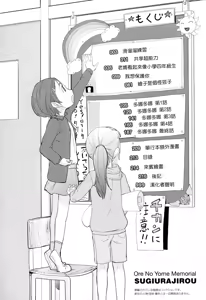 Page 213 of Ore no Yome Memorial - preview thumbnail