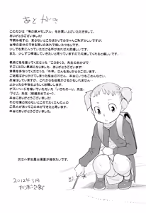 Page 216 of Ore no Yome Memorial - preview thumbnail