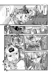 Page 26 of Ore no Yome Memorial - preview thumbnail