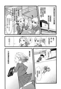 Page 34 of Ore no Yome Memorial - preview thumbnail