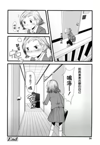 Page 35 of Ore no Yome Memorial - preview thumbnail