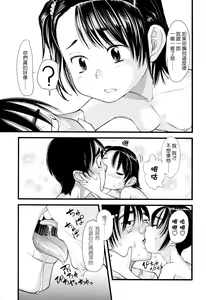 Page 46 of Ore no Yome Memorial - preview thumbnail
