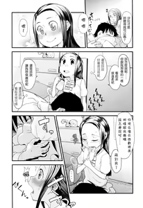 Page 63 of Ore no Yome Memorial - preview thumbnail