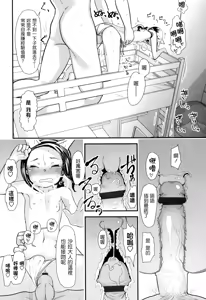 Page 76 of Ore no Yome Memorial - preview thumbnail