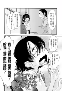 Page 82 of Ore no Yome Memorial - preview thumbnail