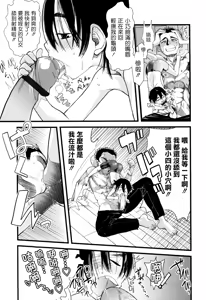 Page 89 of Ore no Yome Memorial - preview thumbnail