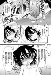 Page 95 of Ore no Yome Memorial - preview thumbnail