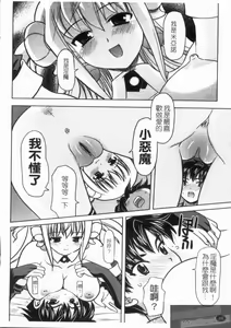 Page 16 of Yoru no Aima ni | 夜之淫魔 - preview thumbnail