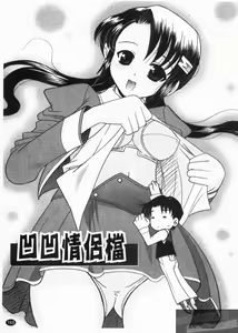 Page 167 of Yoru no Aima ni | 夜之淫魔 - preview thumbnail