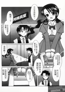 Page 168 of Yoru no Aima ni | 夜之淫魔 - preview thumbnail