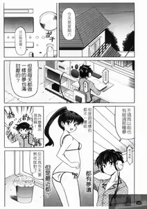 Page 8 of Yoru no Aima ni | 夜之淫魔 - preview thumbnail