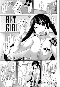 Page 110 of COMIC Tenma 2013-04 - preview thumbnail