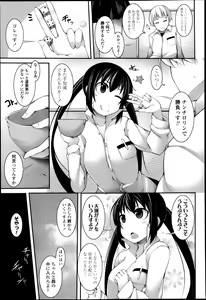 Page 114 of COMIC Tenma 2013-04 - preview thumbnail