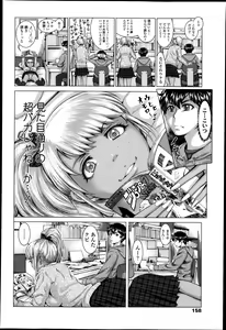 Page 157 of COMIC Tenma 2013-04 - preview thumbnail