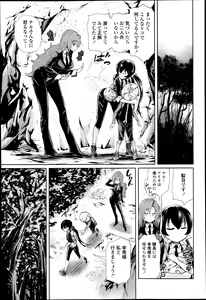 Page 182 of COMIC Tenma 2013-04 - preview thumbnail