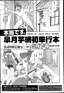 Page 224 of COMIC Tenma 2013-04 - preview thumbnail