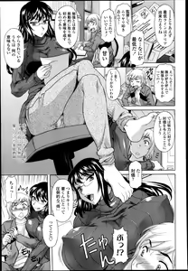 Page 242 of COMIC Tenma 2013-04 - preview thumbnail