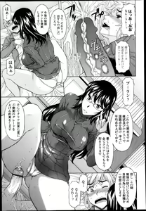 Page 246 of COMIC Tenma 2013-04 - preview thumbnail