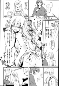 Page 27 of COMIC Tenma 2013-04 - preview thumbnail