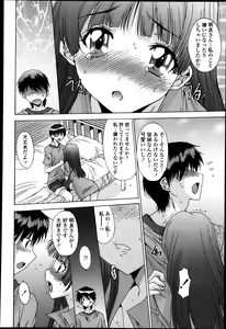 Page 337 of COMIC Tenma 2013-04 - preview thumbnail