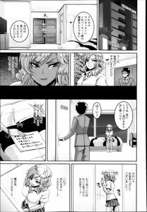 Page 354 of COMIC Tenma 2013-04 - preview thumbnail