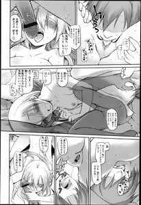 Page 37 of COMIC Tenma 2013-04 - preview thumbnail